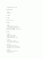 [통계][통계기법][통계의 기본개념][통계의 기능][통계의 필요성][통계의 종류][통계와 그래프][통계와 교육통계]통계의 기본개념, 통계의 기능, 통계의 필요성, 통계의 종류, 통계와 그래프, 통계와 교육통계 분석 7페이지