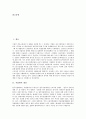 [직업병][직업][직업병예방][작업환경][직업병 발생요인][직업병인정][직업병 예방]직업병의 개념, 직업병의 특징, 직업병의 발생요인, 직업병의 판단근거, 직업병의 인정기준, 직업병 인정과정, 직업병의 예방 2페이지