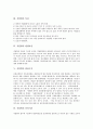 [직업병][직업][직업병예방][작업환경][직업병 발생요인][직업병인정][직업병 예방]직업병의 개념, 직업병의 특징, 직업병의 발생요인, 직업병의 판단근거, 직업병의 인정기준, 직업병 인정과정, 직업병의 예방 3페이지
