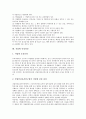 [직업병][직업][직업병예방][작업환경][직업병 발생요인][직업병인정][직업병 예방]직업병의 개념, 직업병의 특징, 직업병의 발생요인, 직업병의 판단근거, 직업병의 인정기준, 직업병 인정과정, 직업병의 예방 4페이지
