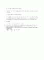 [직업병][직업][직업병예방][작업환경][직업병 발생요인][직업병인정][직업병 예방]직업병의 개념, 직업병의 특징, 직업병의 발생요인, 직업병의 판단근거, 직업병의 인정기준, 직업병 인정과정, 직업병의 예방 6페이지