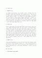 [뇌사][뇌사판정][식물인간][뇌][장기이식][뇌사판정 기준]뇌사의 논증, 뇌사의 종류, 뇌사와 식물인간의 차이, 뇌사판정의 문제점, 뇌사판정의 기준 설정, 뇌사판정의 기준안, 뇌사판정에 대한 설문조사 분석 3페이지