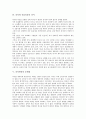 [뇌사][뇌사판정][식물인간][뇌][장기이식][뇌사판정 기준]뇌사의 논증, 뇌사의 종류, 뇌사와 식물인간의 차이, 뇌사판정의 문제점, 뇌사판정의 기준 설정, 뇌사판정의 기준안, 뇌사판정에 대한 설문조사 분석 5페이지