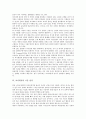 [뇌사][뇌사판정][식물인간][뇌][장기이식][뇌사판정 기준]뇌사의 논증, 뇌사의 종류, 뇌사와 식물인간의 차이, 뇌사판정의 문제점, 뇌사판정의 기준 설정, 뇌사판정의 기준안, 뇌사판정에 대한 설문조사 분석 6페이지