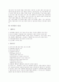 [뇌사][뇌사판정][식물인간][뇌][장기이식][뇌사판정 기준]뇌사의 논증, 뇌사의 종류, 뇌사와 식물인간의 차이, 뇌사판정의 문제점, 뇌사판정의 기준 설정, 뇌사판정의 기준안, 뇌사판정에 대한 설문조사 분석 7페이지