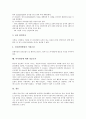 [뇌사][뇌사판정][식물인간][뇌][장기이식][뇌사판정 기준]뇌사의 논증, 뇌사의 종류, 뇌사와 식물인간의 차이, 뇌사판정의 문제점, 뇌사판정의 기준 설정, 뇌사판정의 기준안, 뇌사판정에 대한 설문조사 분석 8페이지