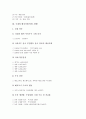 [돼지고기][돈육][유통 경로][부위별 효능][국내외 돼지사육(양돈) 현황]돼지고기(돈육) 유통 경로, 돼지고기(돈육) 부위별 효능, 돼지고기(돈육) 이용, 국내외 돼지사육(양돈) 현황, 돼지사육(양돈시장) 전망 분석 3페이지