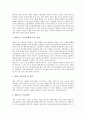 [돼지고기][돈육][유통 경로][부위별 효능][국내외 돼지사육(양돈) 현황]돼지고기(돈육) 유통 경로, 돼지고기(돈육) 부위별 효능, 돼지고기(돈육) 이용, 국내외 돼지사육(양돈) 현황, 돼지사육(양돈시장) 전망 분석 5페이지
