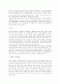 [덴마크][덴마크 도시][덴마크 경제][덴마크 사회][덴마크 생활상][덴마크 여성 지위][덴마크 결혼관]덴마크의 도시, 덴마크의 경제, 덴마크의 사회, 덴마크의 생활상, 덴마크 여성의 지위, 덴마크 결혼관 분석 5페이지