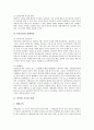 [남북통합][남한][북한][통합][남한과 북한 통합]남북한 독립유공자 통합, 남북한 가치관 통합, 남북한 사회문화적 통합, 남북한 재정통합과 조세통합, 남북한 농업통합과 토지통합, 남북한 금융통합과 화폐통합 4페이지