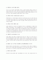 [남북통합][남한][북한][통합][남한과 북한 통합]남북한 독립유공자 통합, 남북한 가치관 통합, 남북한 사회문화적 통합, 남북한 재정통합과 조세통합, 남북한 농업통합과 토지통합, 남북한 금융통합과 화폐통합 8페이지