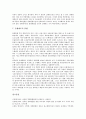 [남북통합][남한][북한][통합][남한과 북한 통합]남북한 독립유공자 통합, 남북한 가치관 통합, 남북한 사회문화적 통합, 남북한 재정통합과 조세통합, 남북한 농업통합과 토지통합, 남북한 금융통합과 화폐통합 12페이지