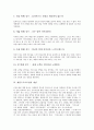 [세일즈][세일즈프로모션][세일즈프로모션 12가지 기법]세일즈에 필요한 능력, 세일즈에서 범하는 실수와 세일즈프로모션의 개념, 세일즈프로모션 매체의 전략적 활용, 세일즈프로모션의 12가지 기법에 관한 분석 5페이지