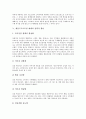 [세일즈][세일즈프로모션][세일즈프로모션 12가지 기법]세일즈에 필요한 능력, 세일즈에서 범하는 실수와 세일즈프로모션의 개념, 세일즈프로모션 매체의 전략적 활용, 세일즈프로모션의 12가지 기법에 관한 분석 6페이지