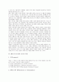 [세일즈][세일즈프로모션][세일즈프로모션 12가지 기법]세일즈에 필요한 능력, 세일즈에서 범하는 실수와 세일즈프로모션의 개념, 세일즈프로모션 매체의 전략적 활용, 세일즈프로모션의 12가지 기법에 관한 분석 8페이지