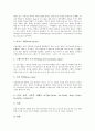 [세일즈][세일즈프로모션][세일즈프로모션 12가지 기법]세일즈에 필요한 능력, 세일즈에서 범하는 실수와 세일즈프로모션의 개념, 세일즈프로모션 매체의 전략적 활용, 세일즈프로모션의 12가지 기법에 관한 분석 9페이지