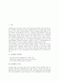 [신용위험][신용위험개선][신용위험관리][신용]신용위험의 발생요인, 신용위험의 중요성, 신용위험의 현황, 신용위험의 문제점, 신용위험의 대책, 향후 신용위험 개선 과제(신용위험, 신용위험개선, 신용위험관리) 2페이지