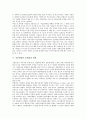 [신용위험][신용위험개선][신용위험관리][신용]신용위험의 발생요인, 신용위험의 중요성, 신용위험의 현황, 신용위험의 문제점, 신용위험의 대책, 향후 신용위험 개선 과제(신용위험, 신용위험개선, 신용위험관리) 4페이지