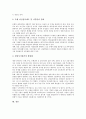 [신용위험][신용위험개선][신용위험관리][신용]신용위험의 발생요인, 신용위험의 중요성, 신용위험의 현황, 신용위험의 문제점, 신용위험의 대책, 향후 신용위험 개선 과제(신용위험, 신용위험개선, 신용위험관리) 6페이지