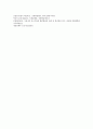 [신용위험][신용위험개선][신용위험관리][신용]신용위험의 발생요인, 신용위험의 중요성, 신용위험의 현황, 신용위험의 문제점, 신용위험의 대책, 향후 신용위험 개선 과제(신용위험, 신용위험개선, 신용위험관리) 8페이지
