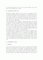 [신용파생상품]신용파생상품의 종류, 신용파생상품의 경제적 기능, 신용파생상품의 유용성, 신용파생상품의 위험성, 신용파생상품의 시장 동향, 신용파생상품의 문제점, 신용파생상품의 전망, 신용파생상품의 과제 4페이지