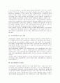 [신용파생상품]신용파생상품의 종류, 신용파생상품의 경제적 기능, 신용파생상품의 유용성, 신용파생상품의 위험성, 신용파생상품의 시장 동향, 신용파생상품의 문제점, 신용파생상품의 전망, 신용파생상품의 과제 6페이지