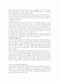 [아디다스] 아디다스의 마케팅전략 6페이지