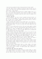 [아디다스] 아디다스의 마케팅전략 9페이지