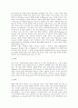 [영국][영국 문화][영국의 문화][영국 종교][영국 언어][영국 예술][잉글랜드][영국 관광지]영국의 인구, 영국의 민족, 영국의 종교, 영국의 언어, 영국의 예술, 영국의 주거문화, 영국의 휴가, 영국의 관광지 분석 6페이지