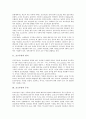 [포르투갈][포르투갈문화][포르투갈의 문화][포르투갈 언어][포르투갈 건축]포르투갈의 지리, 포르투갈의 생태, 포르투갈의 언어, 포르투갈의 주민, 포르투갈의 대표적 민요, 포르투갈의 건축, 포르투갈의 축제 분석 2페이지