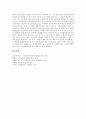 [포르투갈][포르투갈문화][포르투갈의 문화][포르투갈 언어][포르투갈 건축]포르투갈의 지리, 포르투갈의 생태, 포르투갈의 언어, 포르투갈의 주민, 포르투갈의 대표적 민요, 포르투갈의 건축, 포르투갈의 축제 분석 4페이지