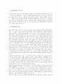 [이탈리아][이탈리아문화][이탈리아의 주요도시][이탈리아의 건축][이탈리아의 교육제도][이탈리아의 문화]이탈리아의 주요도시, 이탈리아의 건축, 이탈리아의 교육제도, 이탈리아의 문화 분석(이탈리아의 문화) 2페이지