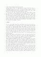 [이탈리아][이탈리아문화][이탈리아의 주요도시][이탈리아의 건축][이탈리아의 교육제도][이탈리아의 문화]이탈리아의 주요도시, 이탈리아의 건축, 이탈리아의 교육제도, 이탈리아의 문화 분석(이탈리아의 문화) 4페이지