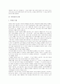 [이탈리아][이탈리아문화][이탈리아의 주요도시][이탈리아의 건축][이탈리아의 교육제도][이탈리아의 문화]이탈리아의 주요도시, 이탈리아의 건축, 이탈리아의 교육제도, 이탈리아의 문화 분석(이탈리아의 문화) 5페이지