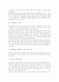 [이탈리아][이탈리아문화][이탈리아의 주요도시][이탈리아의 건축][이탈리아의 교육제도][이탈리아의 문화]이탈리아의 주요도시, 이탈리아의 건축, 이탈리아의 교육제도, 이탈리아의 문화 분석(이탈리아의 문화) 6페이지