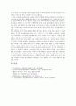 [이탈리아][이탈리아문화][이탈리아의 주요도시][이탈리아의 건축][이탈리아의 교육제도][이탈리아의 문화]이탈리아의 주요도시, 이탈리아의 건축, 이탈리아의 교육제도, 이탈리아의 문화 분석(이탈리아의 문화) 8페이지