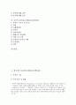 [보훈제도][보훈정책][보훈][캐나다][미국][일본][호주]캐나다의 보훈제도사례(보훈정책사례), 미국의 보훈제도사례(보훈정책사례), 일본의 보훈제도사례(보훈정책사례), 호주의 보훈제도사례(보훈정책사례) 분석 2페이지