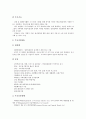 [보훈제도][보훈정책][보훈][캐나다][미국][일본][호주]캐나다의 보훈제도사례(보훈정책사례), 미국의 보훈제도사례(보훈정책사례), 일본의 보훈제도사례(보훈정책사례), 호주의 보훈제도사례(보훈정책사례) 분석 3페이지
