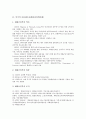 [보훈제도][보훈정책][보훈][캐나다][미국][일본][호주]캐나다의 보훈제도사례(보훈정책사례), 미국의 보훈제도사례(보훈정책사례), 일본의 보훈제도사례(보훈정책사례), 호주의 보훈제도사례(보훈정책사례) 분석 4페이지