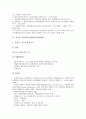 [보훈제도][보훈정책][보훈][캐나다][미국][일본][호주]캐나다의 보훈제도사례(보훈정책사례), 미국의 보훈제도사례(보훈정책사례), 일본의 보훈제도사례(보훈정책사례), 호주의 보훈제도사례(보훈정책사례) 분석 11페이지