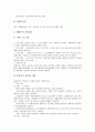 [보훈제도][보훈정책][보훈][캐나다][미국][일본][호주]캐나다의 보훈제도사례(보훈정책사례), 미국의 보훈제도사례(보훈정책사례), 일본의 보훈제도사례(보훈정책사례), 호주의 보훈제도사례(보훈정책사례) 분석 12페이지