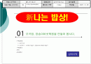 원겨교육(스토리 보드) 2페이지