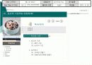 원겨교육(스토리 보드) 4페이지