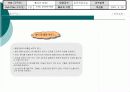 원겨교육(스토리 보드) 6페이지