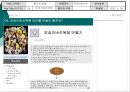 원겨교육(스토리 보드) 28페이지