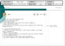 원겨교육(스토리 보드) 32페이지