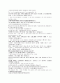 스포츠영어 영작  2페이지