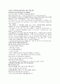 스포츠영어 영작  7페이지