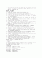방사선진단장비 21페이지