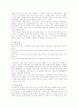 [소비와 현대생활] 유통과 소비 (시험대비) 2페이지